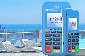 鄂温克公司POS机